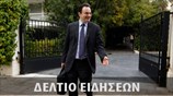 Απογευματινό Δελτίο Ειδήσεων