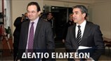 Μεσημεριανό Δελτίο Ειδήσεων