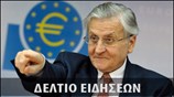Απογευματινό Δελτίο Ειδήσεων