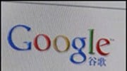 Η Google γλυκοκοιτάζει την Baidu