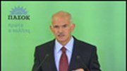Γ. Παπανδρέου: Η Ελλάδα δεν μπορεί να περιμένει άλλο