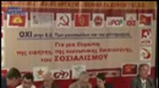 ΚΚΕ: Κοινή διακήρυξη 21 κομμουνιστικών κομμάτων της Ε.Ε.