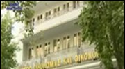 Αύξηση του ελλείματος στο 5% ανακοινώνει η Eurostat