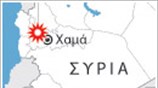 Μακελειό στη Συρία