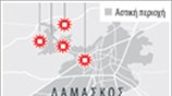 Αιματοχυσία στη Δαμασκό