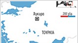 Kατάρριψη τουρκικού αεροσκάφους
