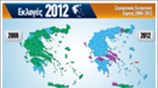 Συγκριτικός εκλογικός χάρτης 2009-2012