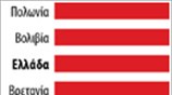 Δημόσιες αργίες