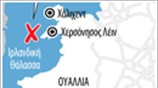 Βρετανικό πλοίο