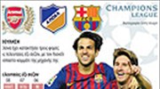 Champions League 2011-2012: Ημέρα 5η (2)