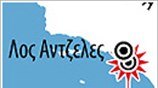 Τυφλοί πυροβολισμοί στην Καλιφόρνια