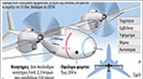 Παρθενική πτήση του κατασκοπευτικού Phantom Eye