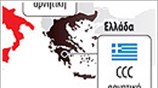 Βαθμολογίες οίκων αξιολόγησης