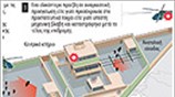 Επιχείρηση «Τζερόνιμο» (2)