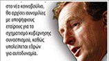 Αποτελέσματα εκλογών στην Ιρλανδία