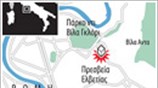 Εκρήξεις στη Ρώμη