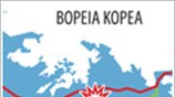Βορειοκορεατικά πυρά