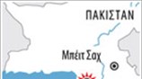 Πακιστάν  - Αεροπορικό δυστύχημα