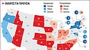 ΗΠΑ: Ενδιάμεσες εκλογές ανά πολιτεία