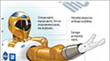 ROBONAUT 2