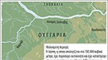 Τοξική λάσπη στην Ουγγαρία