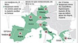 Απεργιακές κινητοποιήσεις στην Ευρωζώνη