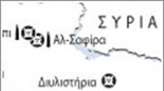 Πυρηνική βάση στη Συρία