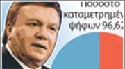 Ουκρανία: Εκλογές