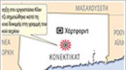 ΗΠΑ - Εκρηξη