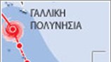 Κυκλώνας στην Πολυνησία