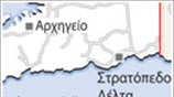 Στρατιωτική Βάση Γκουαντάναμο