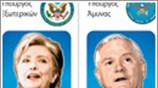 Αποκτά σχήμα η κυβέρνηση του Ομπάμα