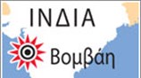 Επιθέσεις στη Βομβάη