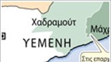 Υεμένη - πλημμύρες