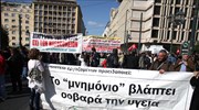 Συγκέντρωση της ΑΔΕΔΥ και της ΓΣΕΕ στην πλατεία Κλαυθμώνος στο πλαίσιο της ...