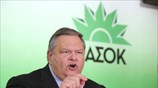 «Δεν μας ταιριάζει ένα ενοχικό και ηττοπαθές ΠΑΣΟΚ . Το ΠΑΣΟΚ δεν ...