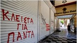 Νέα επιδείνωση παρουσίασε το οικονομικό κλίμα στην Ελλάδα τον Ιούνιο, με τον ...