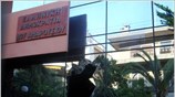 Ζημιές σημειώθηκαν στο κτήριο όπου στεγάζεται η ΔΟΥ Αμαρουσίου μετά από έκρηξη ...