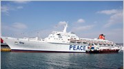 Στο λιμάνι του Πειραιά έδεσε σήμερα το πρωί, το ιαπωνικό σκάφος «Πλοίο ...