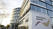 Η εταιρεία τηλεπικοινωνιών Nokia Siemens Networks (NSN), που ανήκει στη φινλανδική Nokia ...