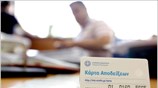 Περαιτέρω κίνητρα για όσους κάνουν χρήση της κάρτας αποδείξεων εξετάζει το υπουργείο ...