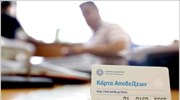 Περαιτέρω κίνητρα για όσους κάνουν χρήση της κάρτας αποδείξεων εξετάζει το υπουργείο ...