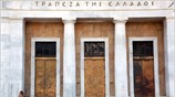 Σχεδόν αμετάβλητα παρέμειναν τον Αύγουστο του 2011 τα μέσα επιτόκια των νέων ...