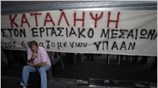  Σε κατάληψη πολλών υπουργείων και ανάρτηση πανό στο Γενικό Λογιστήριο του ...