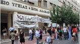 Μια ανθρώπινη αλυσίδα δημιούργησαν σήμερα το πρωί έξω από το υπουργείο Υγείας, ...