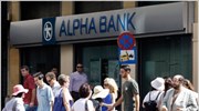 Στην υποβάθμιση του αξιόχρεου αλλά και των μακροπρόθεσμων καταθέσεων οκτώ ελληνικών τραπεζών ...