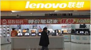 Αύξηση των τριμηνιαίων κερδών της κατά 25% εμφάνισε η Lenovo, μία από ...