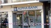Αιματηρή ληστεία σημειώθηκε το πρωί σε υποκατάστημα της Alpha Bank στην Ορεστιάδα. ...