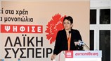 Διμέτωπη επίθεση σε ΠΑΣΟΚ και Νέα Δημοκρατία εξαπέλυσε η γενική γραμματέας ...