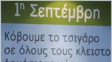 Ακόμη και με την απειλή του Αυτόφωρου, ενδέχεται να βρεθούν αντιμέτωποι τους ...